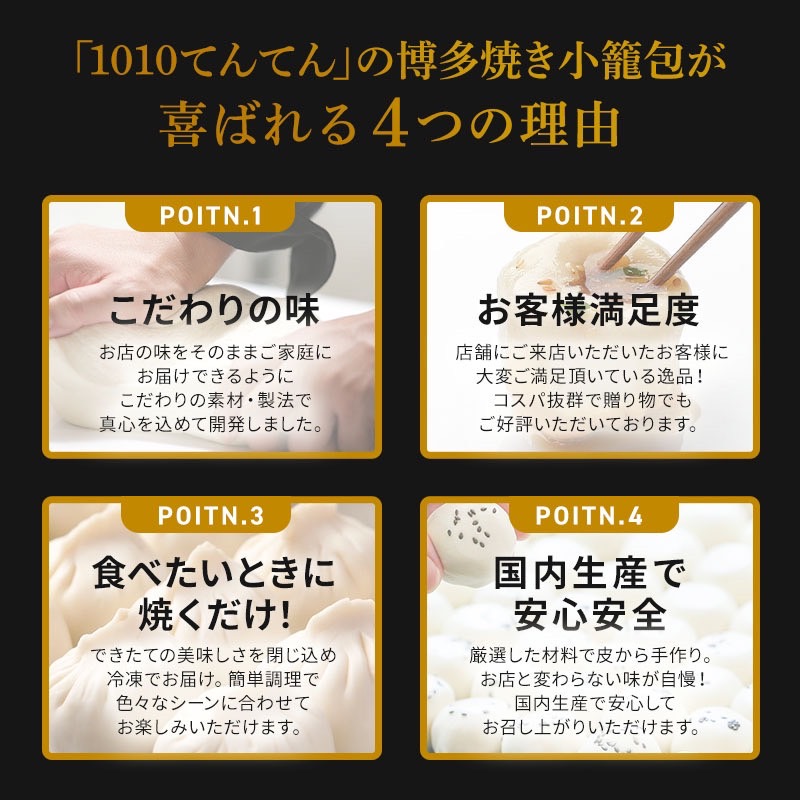 安心安全の国内生産 手作り